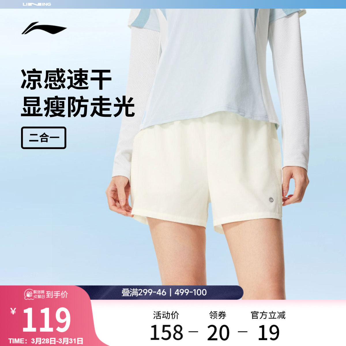 李宁运动短裤女夏新款健身跑步短裤速干白色短裤二合一运动裤女款