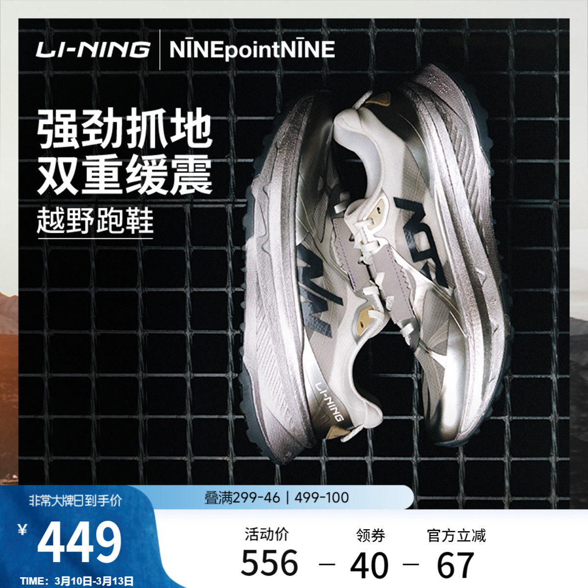 李宁的卢2丨越野跑鞋长距离缓震保护轻便减震防滑耐磨户外运动鞋