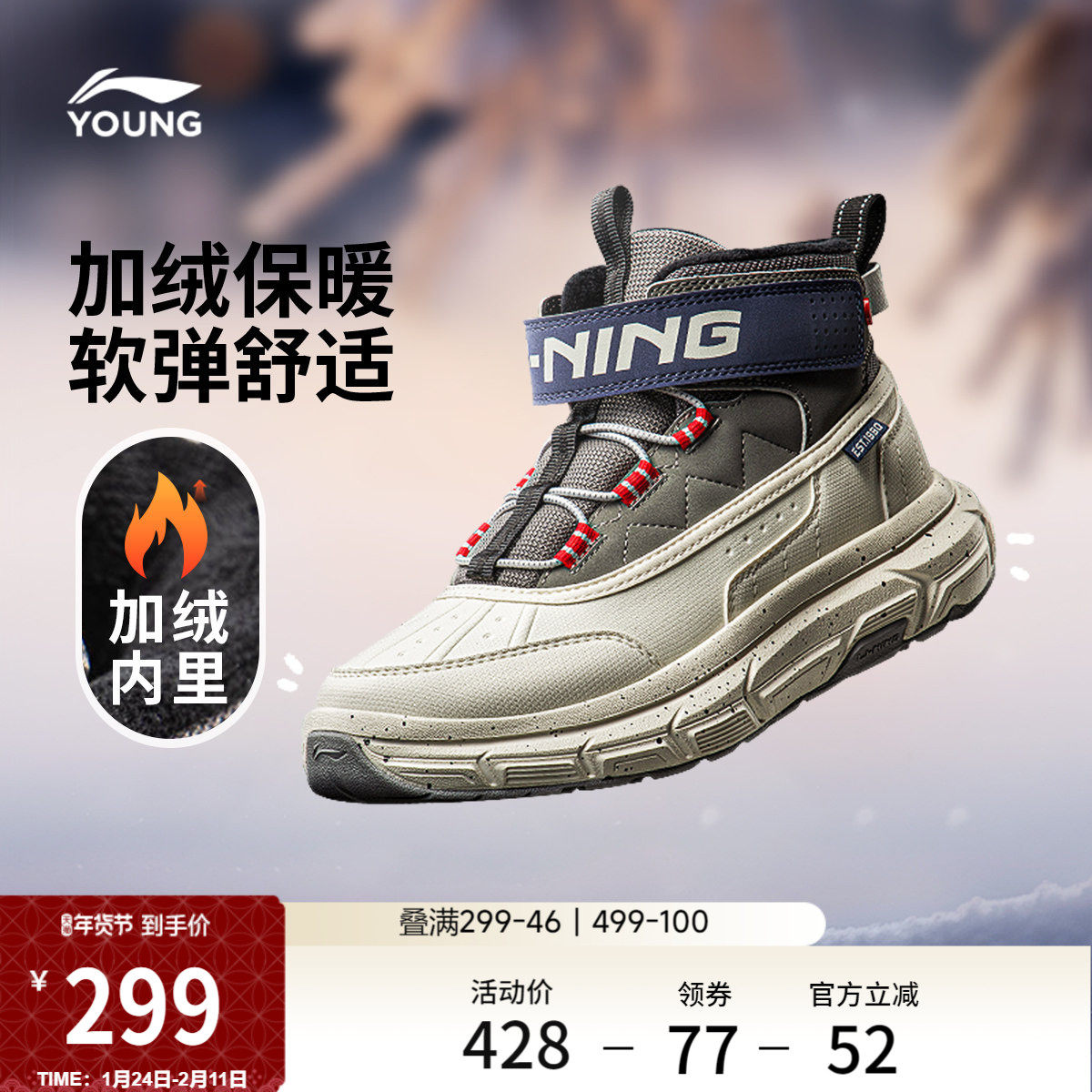 李宁童鞋暖阳休闲鞋男大童2026新款青少年反光加绒保暖高帮童鞋,运动鞋new,童鞋/青少年鞋,淘宝优惠券,粉丝福利购,淘宝优惠卷