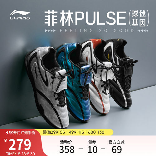 李宁菲林Pulse男薄底赛车休闲鞋
