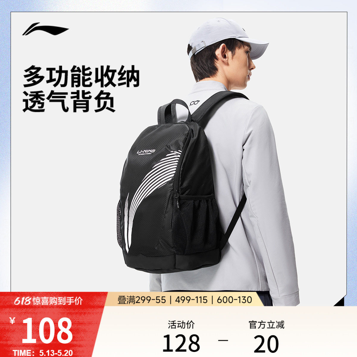 李宁双肩包男士2026新款大学生旅行背包轻便通勤大容量运动书包女