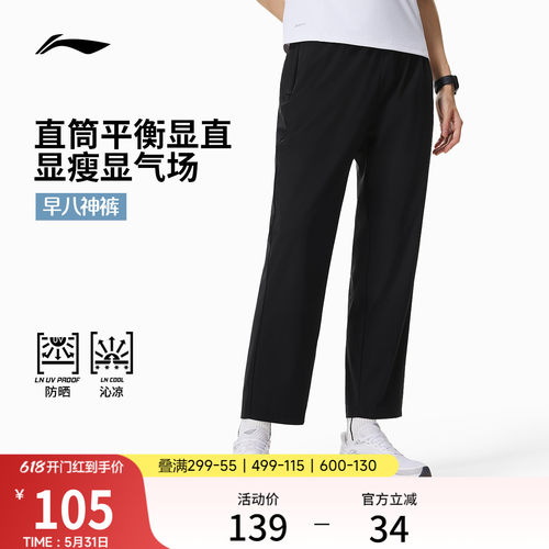 李宁防晒宽松女针织运动裤运动裤