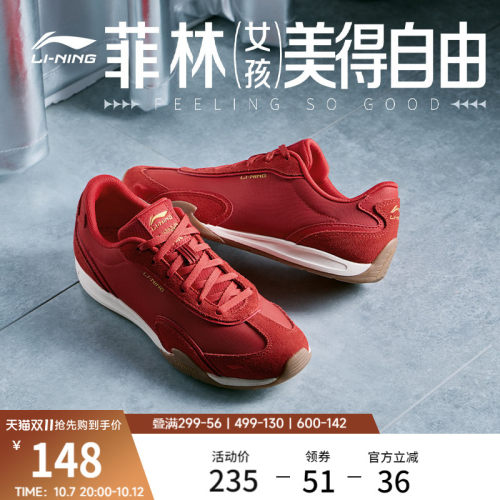 李宁菲林70S复古阿甘运动休闲鞋