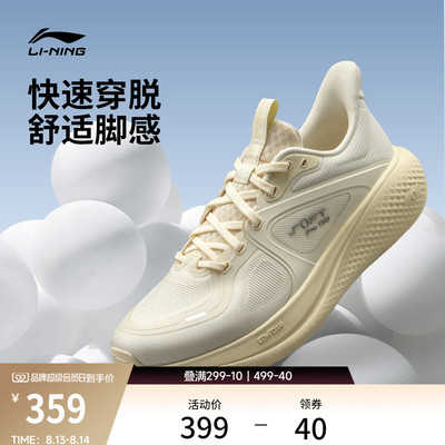 李宁SOFTGO3V3女运动休闲鞋