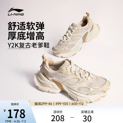 李宁星际男子复古增高运动休闲鞋