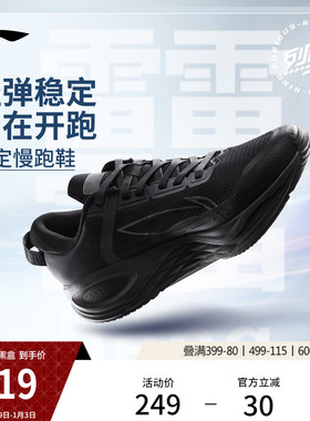 李宁烈骏6代 Essential丨 跑步鞋男鞋透气专业减震轻便竞速运动鞋