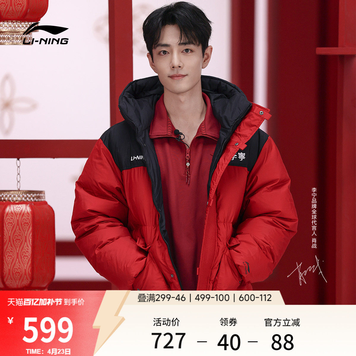 肖战同款李宁火锅羽绒服丨情侣冬季派克工装女红色保暖运动外套男