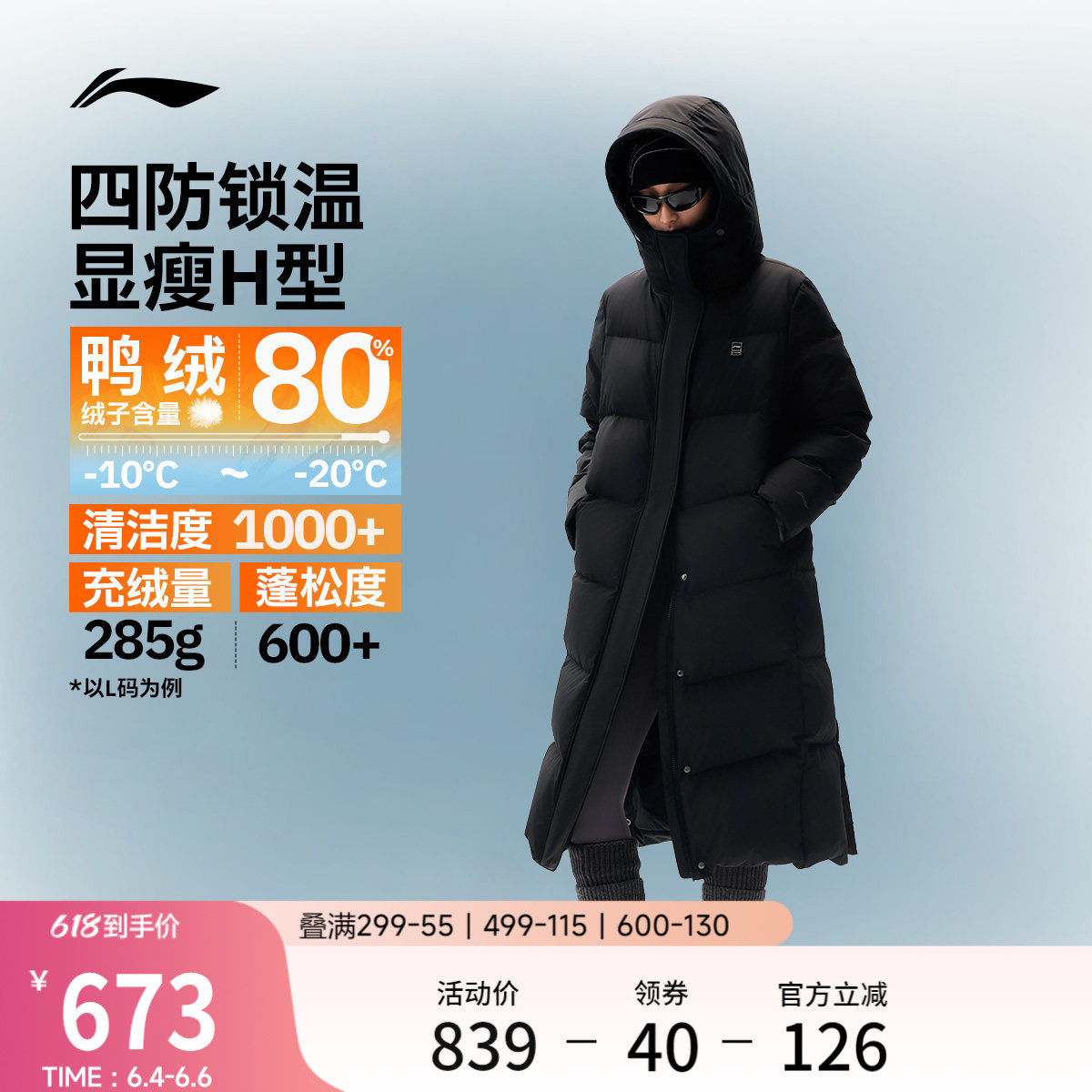 李宁火锅羽绒服丨女冬季鸭绒长款上衣保暖加厚衣服连帽运动外套女