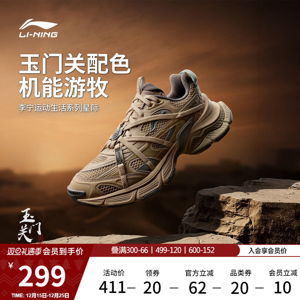 李宁星际丨休闲鞋男鞋新款千禧机能复古老爹鞋厚底增高潮流运动鞋