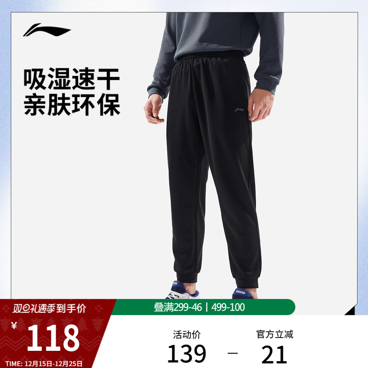 李宁卫裤新款男士束口休闲速干裤