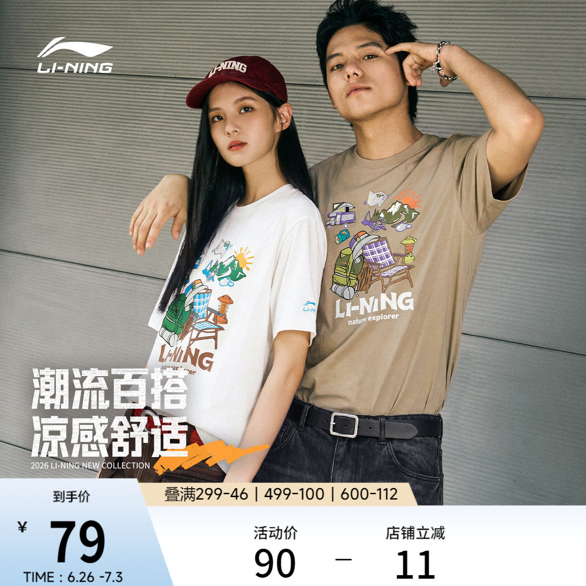 李宁冰棒T | 户外短袖男夏季新款情侣半袖休闲冰丝吸汗运动T恤女