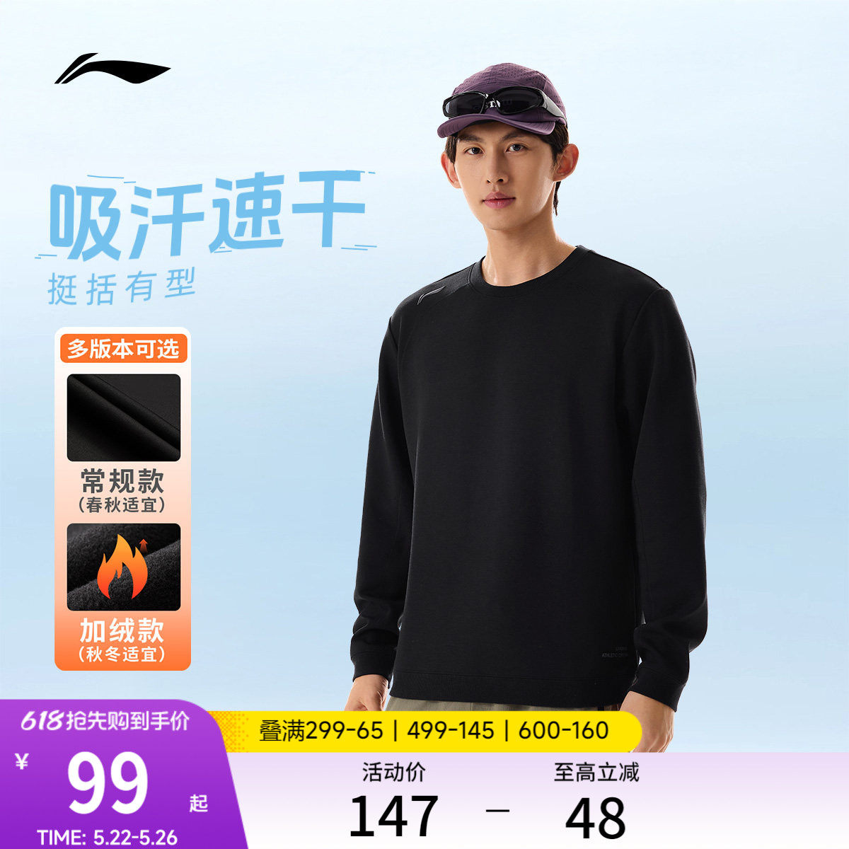 李宁卫衣男士春季健身跑步男装圆领商务上衣训练长袖针织运动服男
