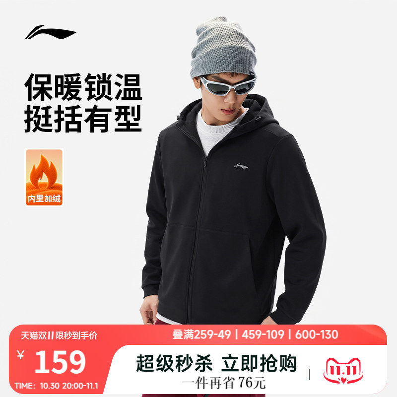 李宁男士秋季连帽开衫运动卫衣