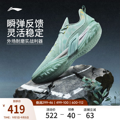 李宁桀骜3低帮实战男篮球鞋