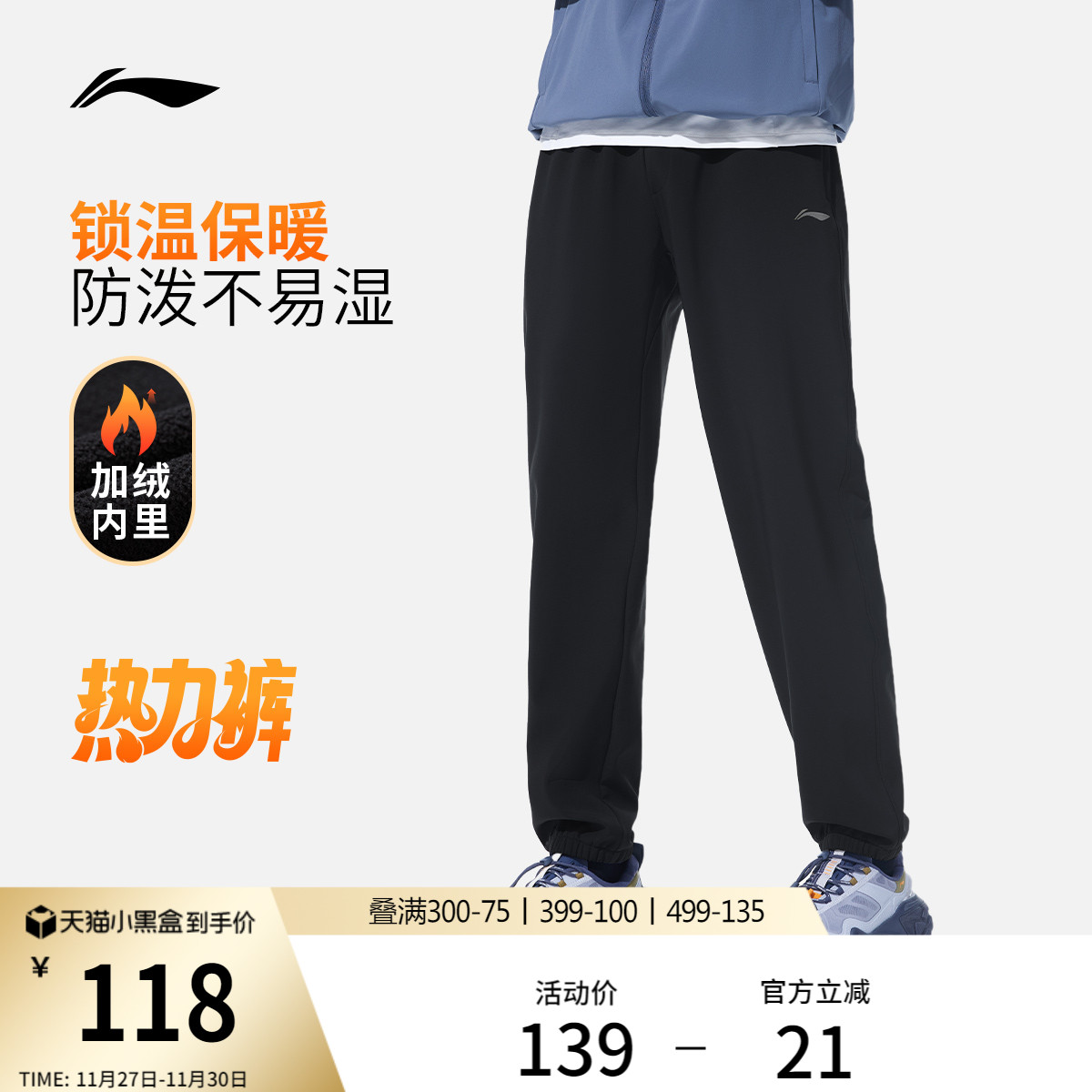 李宁男反光运动长裤运动裤