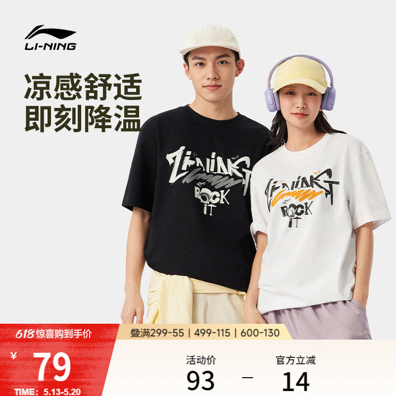 李宁冰棒T | 冰丝短袖男夏季官方新款半袖情侣上衣针织运动T恤女