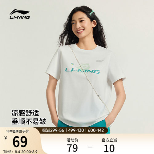 李宁凉感女子短袖T恤印花
