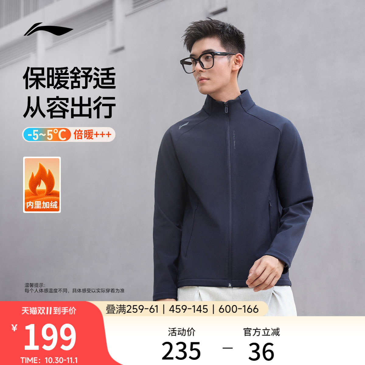 李宁软壳男冬季新款风衣防风拒水上衣轻户外夹克通勤运动服外套