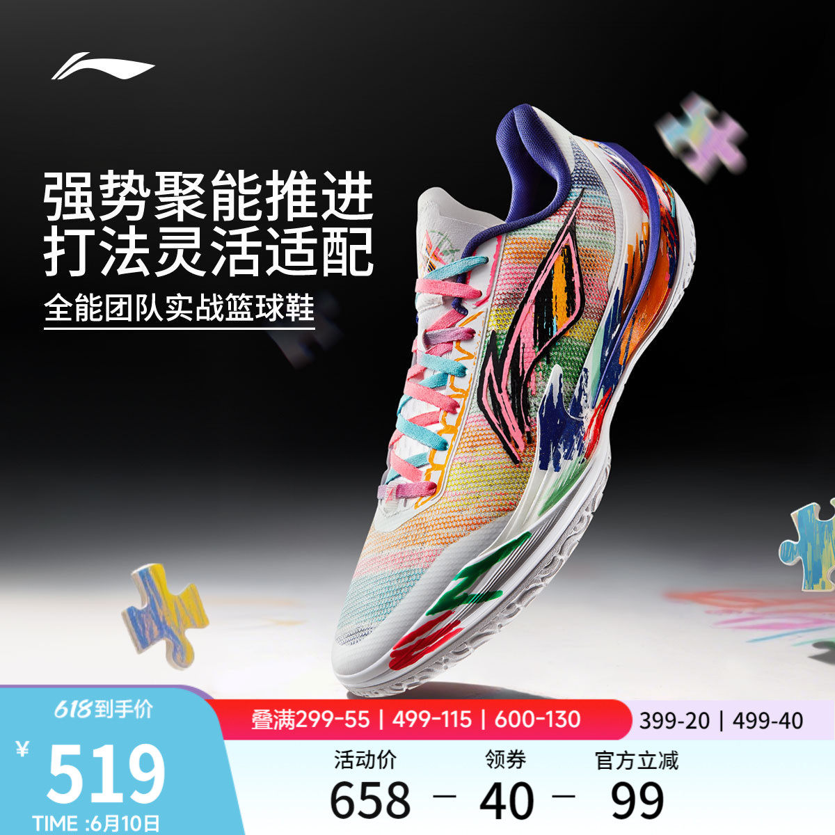 李宁利刃5V2 | 低帮篮球鞋男新款专业实战缓震回弹防滑稳定运动鞋