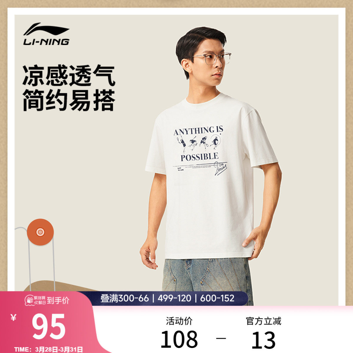 李宁短袖T恤男士官方新款潮流半袖圆领春夏休闲针织上衣男运动服