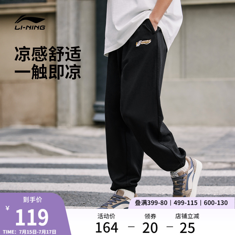 李宁冰丝裤男士夏季透气运动裤休闲宽松裤子刺绣针织运动长裤男