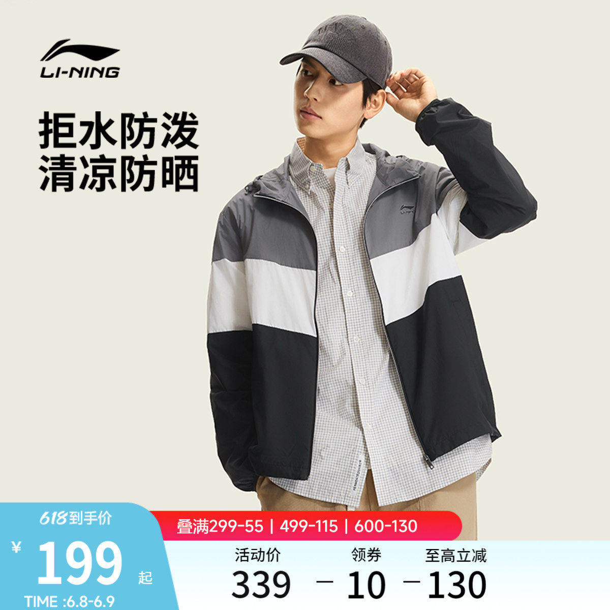 李宁防晒衣男士2026新款运动生活系列夏季休闲防晒衣梭织运动服