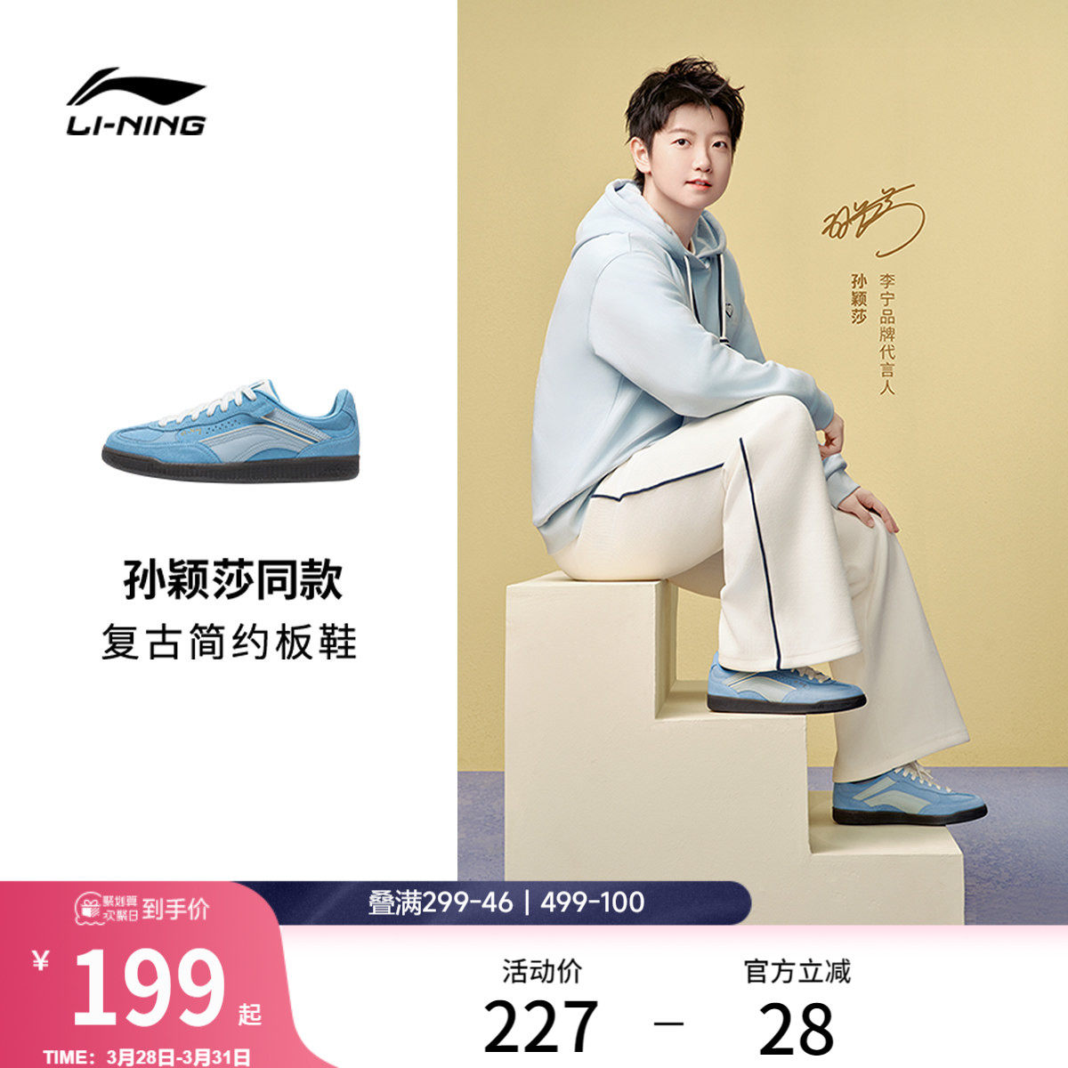 孙颖莎同款李宁菲林心澜 | 休闲鞋女新款T头鞋板鞋运动鞋德训鞋
