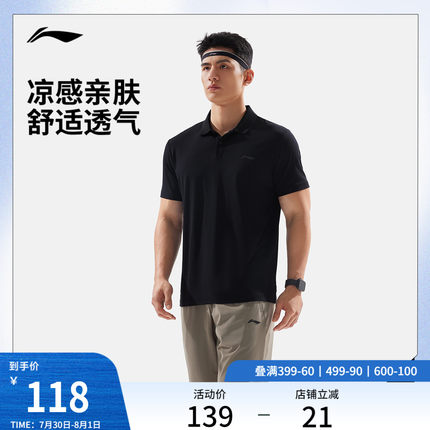 李宁短袖POLO衫男士夏季2025新款健身跑步T恤冰感上衣针织运动服
