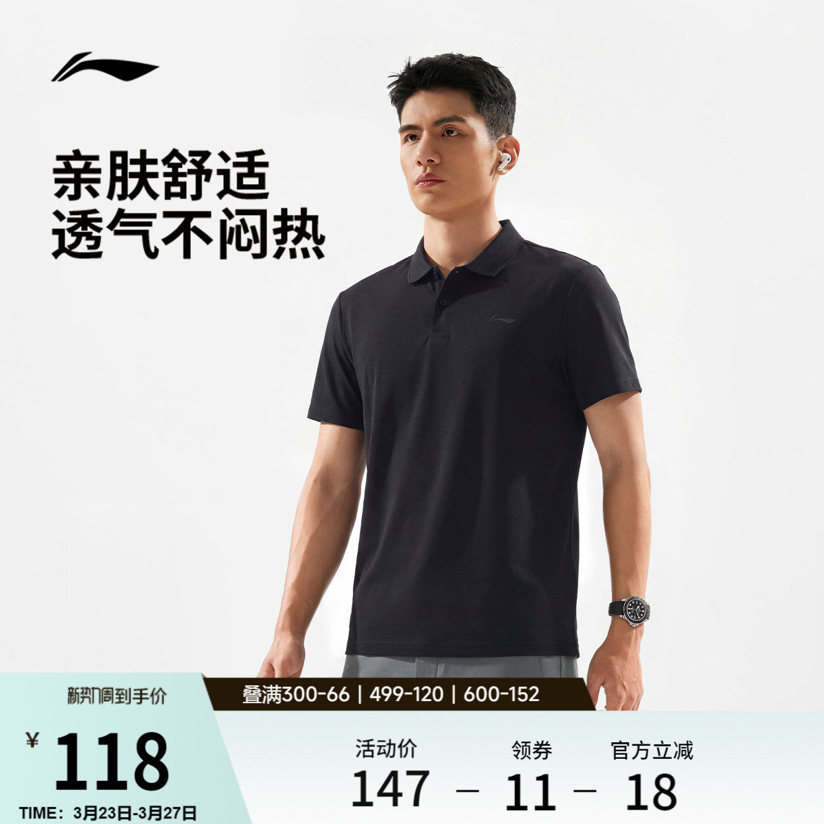 李宁POLO衫男士春夏健身男装翻领商务上衣透气纯棉运动短袖T恤男
