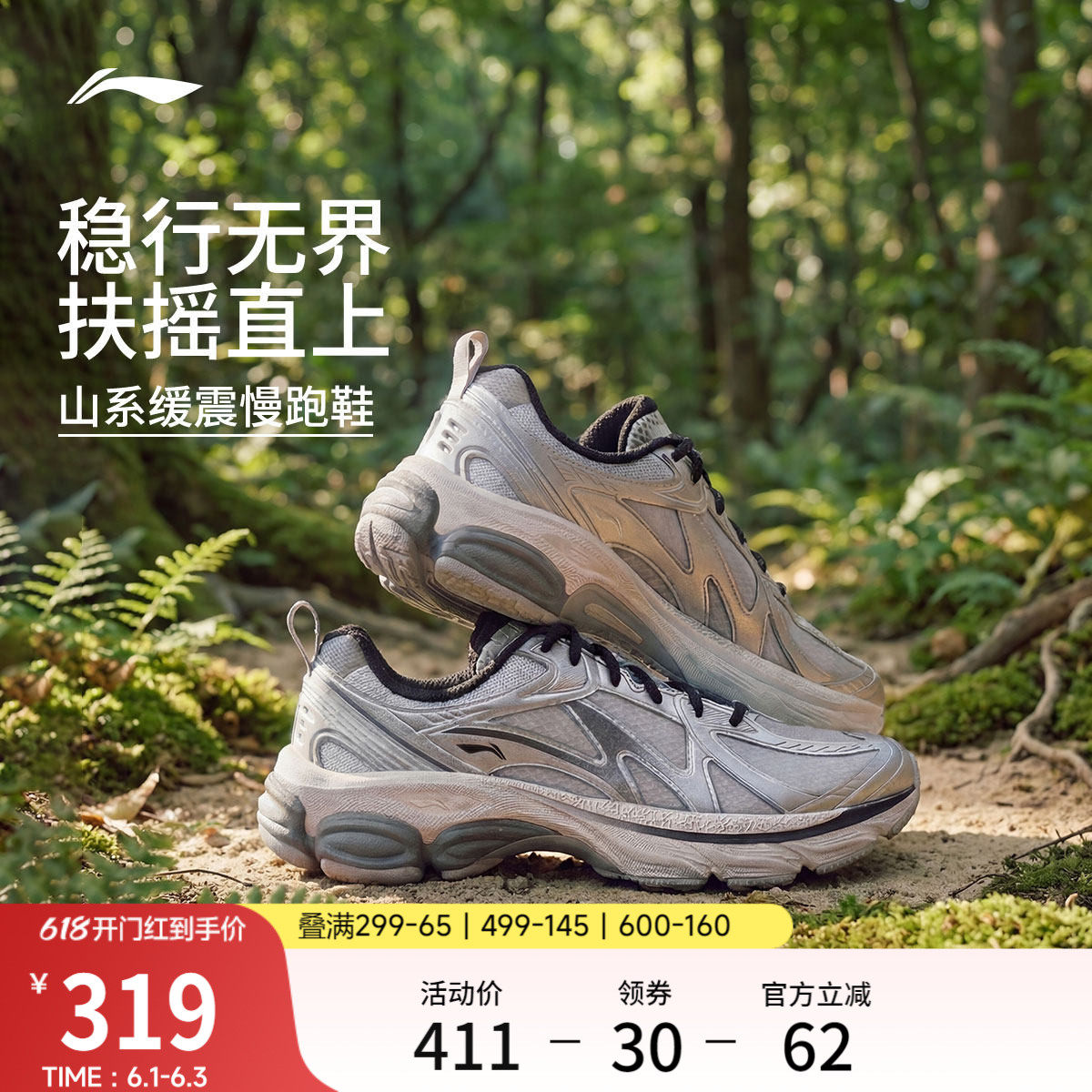 李宁扶摇boom v2丨跑步鞋男鞋夏季新款网面透气登山徒步鞋运动