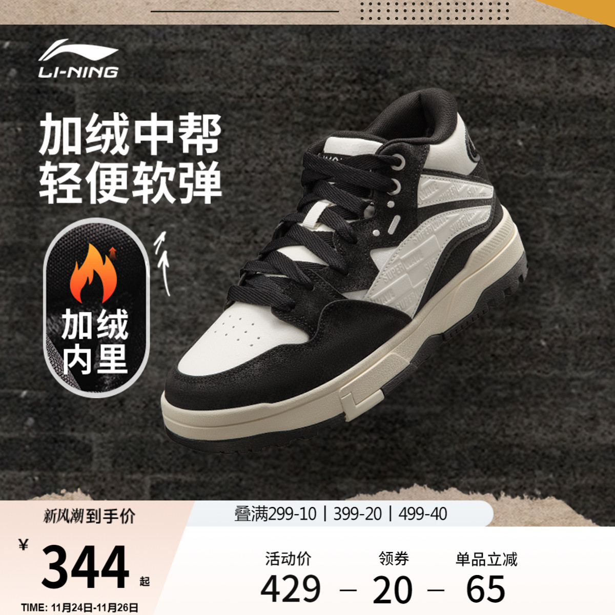 李宁惟吾MIDFLEECE男女休闲鞋