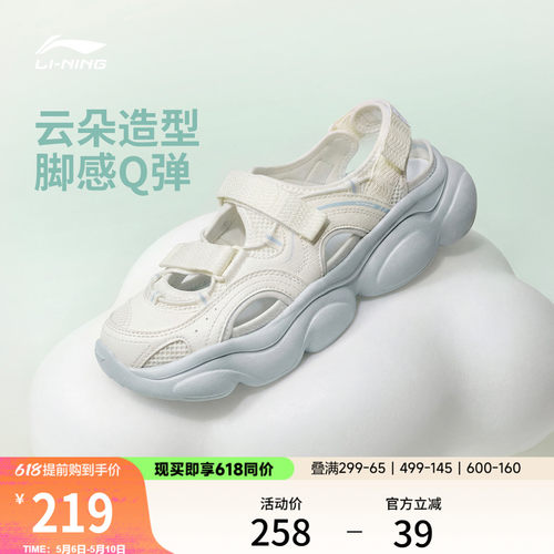 李宁云朵凉鞋女厚底运动休闲鞋子