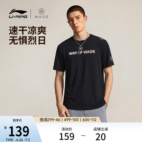 李宁凉爽圆领男反光短袖T恤