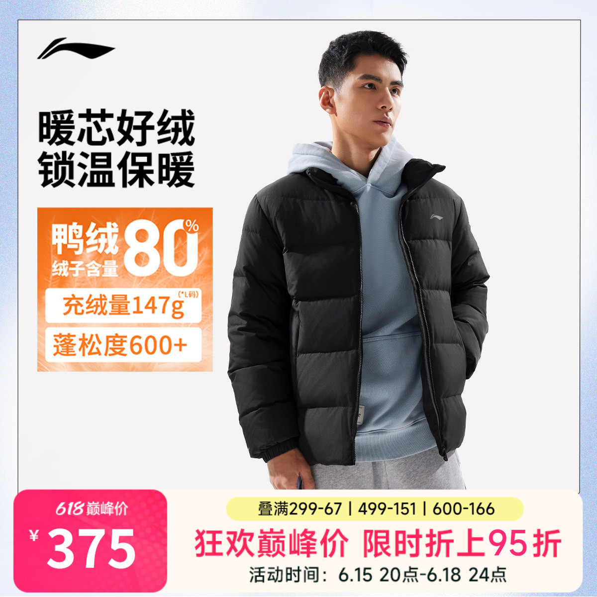 李宁防泼水立领男印花短羽绒服