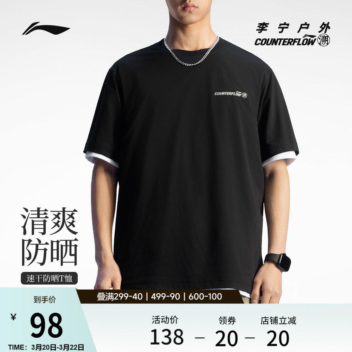 李宁户外CF溯｜短袖T恤男士新款圆领半袖夏季透气宽松体恤运动服