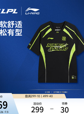 李宁2026LPL战队装备-NIP战队队服短袖T恤男士夏季休闲运动服