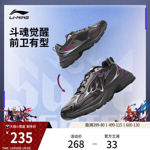 李宁风行男子复古老爹运动休闲鞋