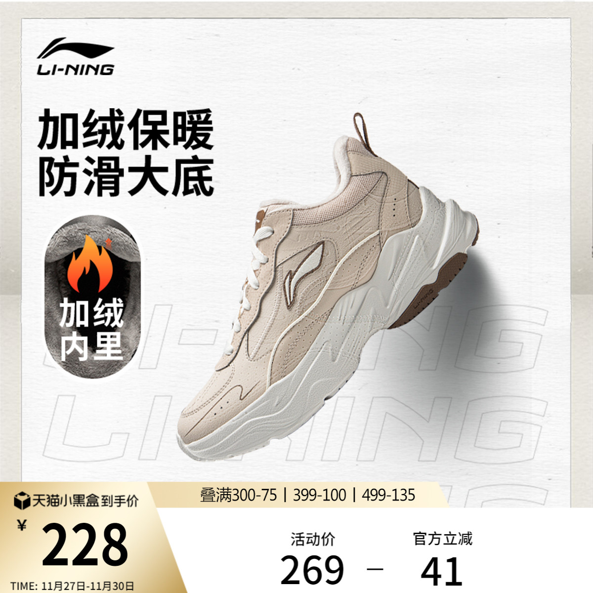 李宁LNDEFENDER女子加绒休闲鞋