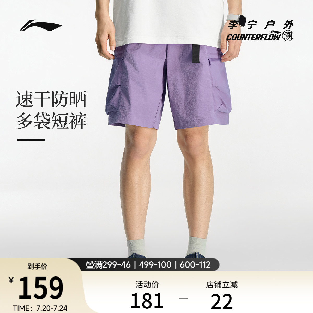 李宁户外CF溯｜运动短裤男士裤子夏季新款宽松透气梭织运动裤男