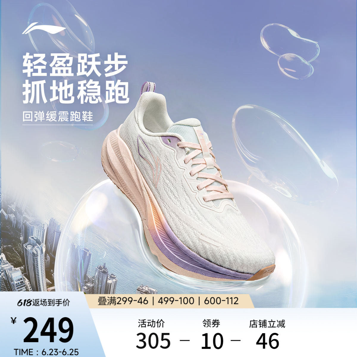 李宁吾跃4 | 跑步鞋女款减震防滑夏季透气轻便软底中考跳绳运动鞋