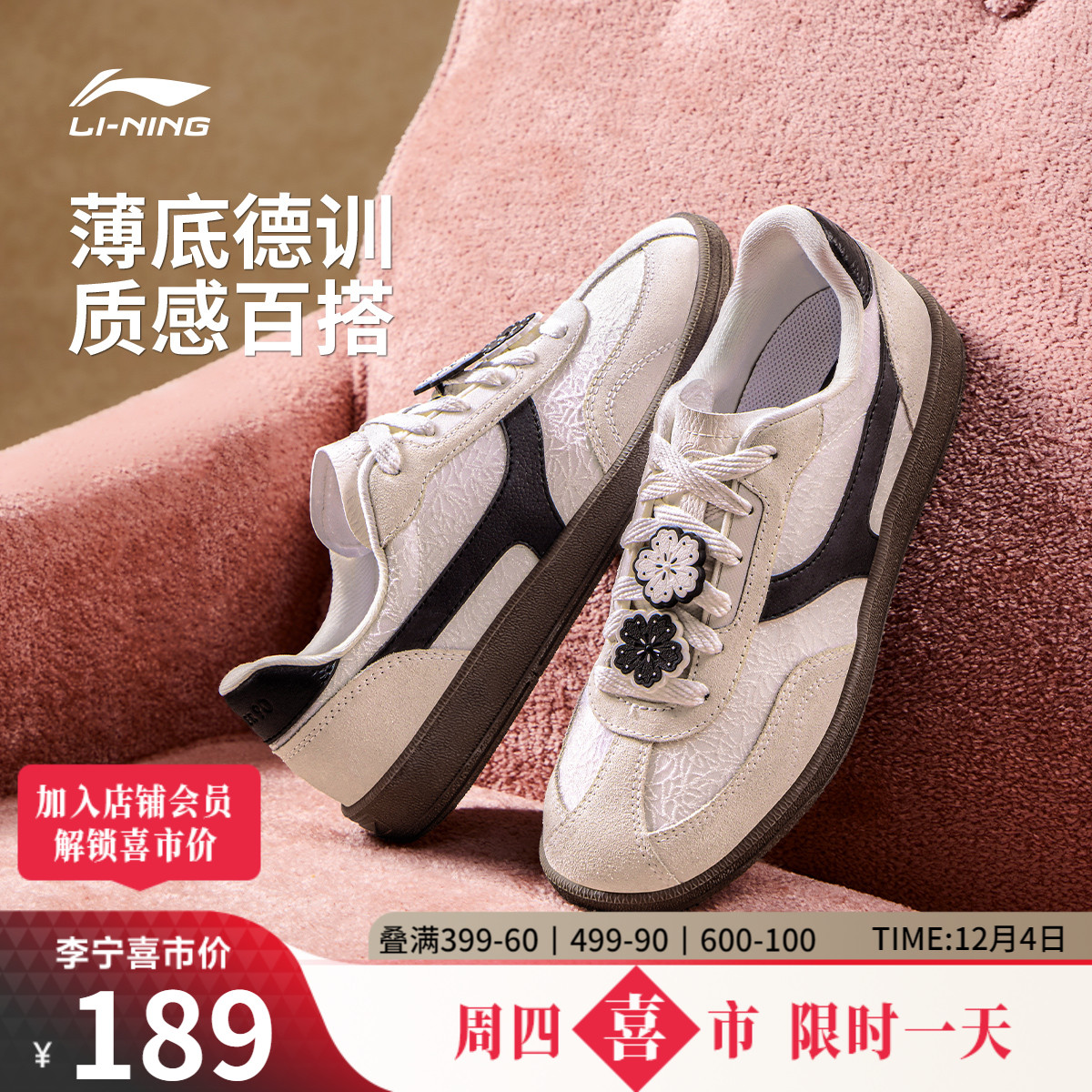 李宁云川2女薄底T头鞋德训鞋板鞋