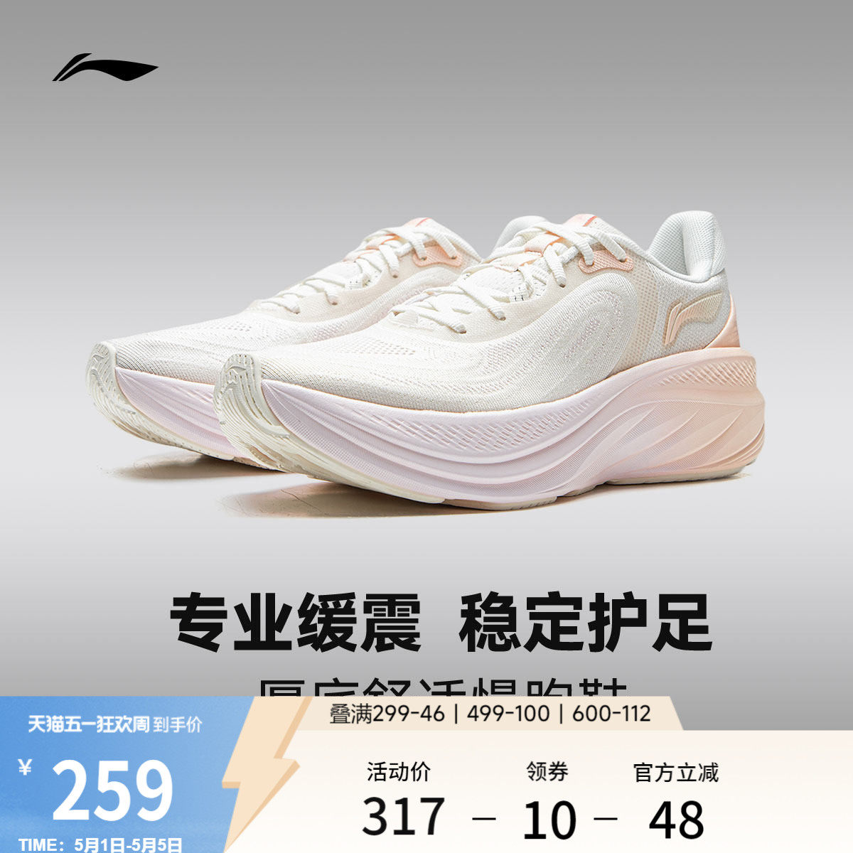李宁悠然V2丨专业缓震跑步鞋女鞋春季新款耐磨厚底轻便慢跑运动鞋