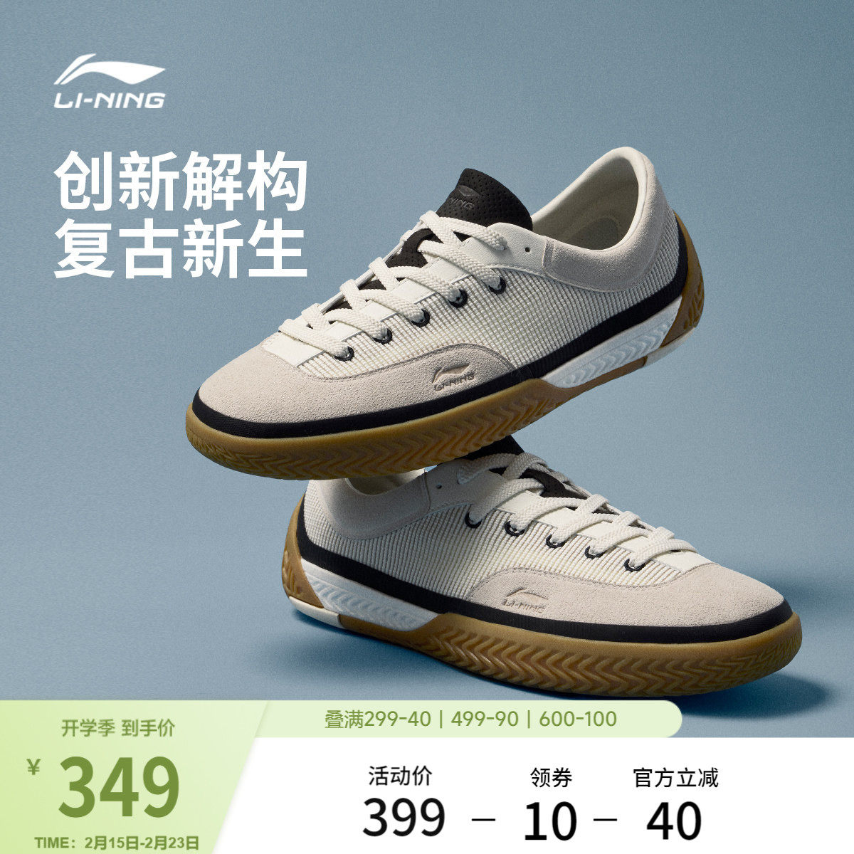 李宁破格 | 德训鞋男鞋全掌䨻春季新款帆布鞋休闲鞋板鞋运动鞋子