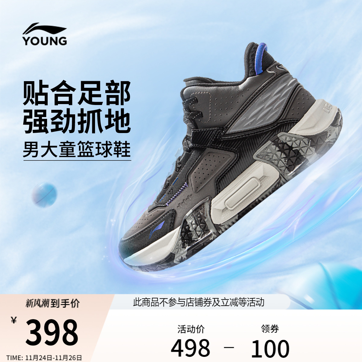李宁童驰骋V2男童减震童鞋