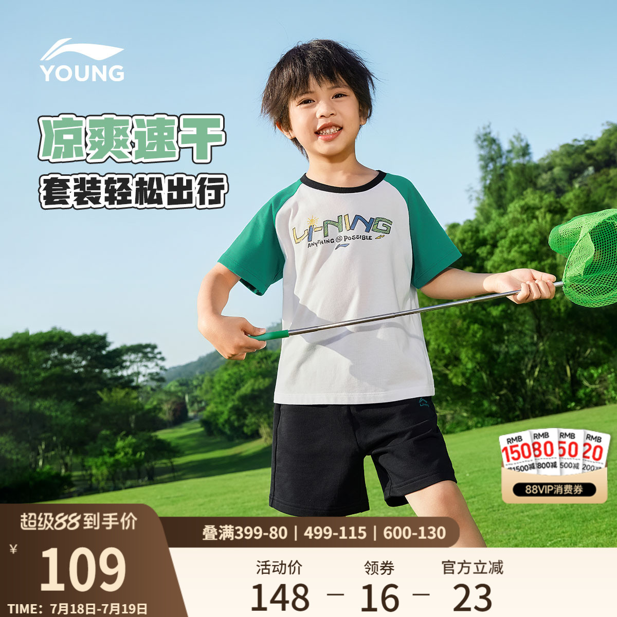 李宁童装套装男小童2025新款运动生活系列套装短袖短裤夏季童装