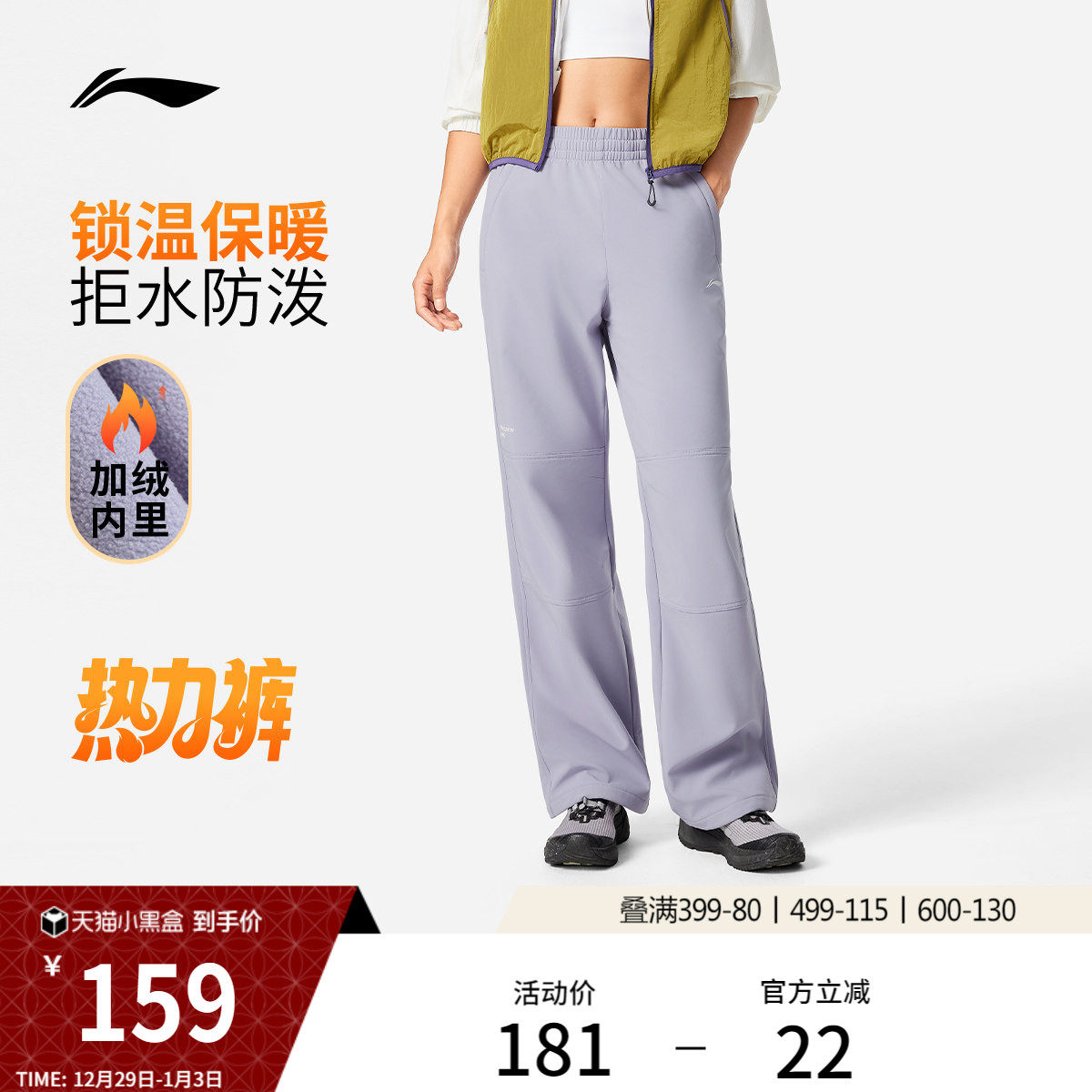 李宁热力裤丨运动裤新款女潮流黑色弹力裤子冬季加绒直筒运动长裤