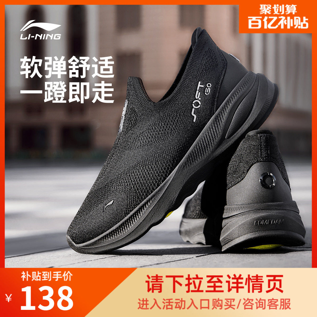 李宁SOFT GO 2 KNIT | 休闲鞋男鞋新款潮流舒适一体