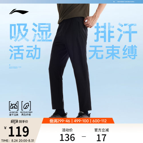 李宁排湿男运动长裤运动裤
