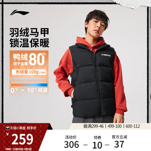 李宁立领男羽绒马甲运动服