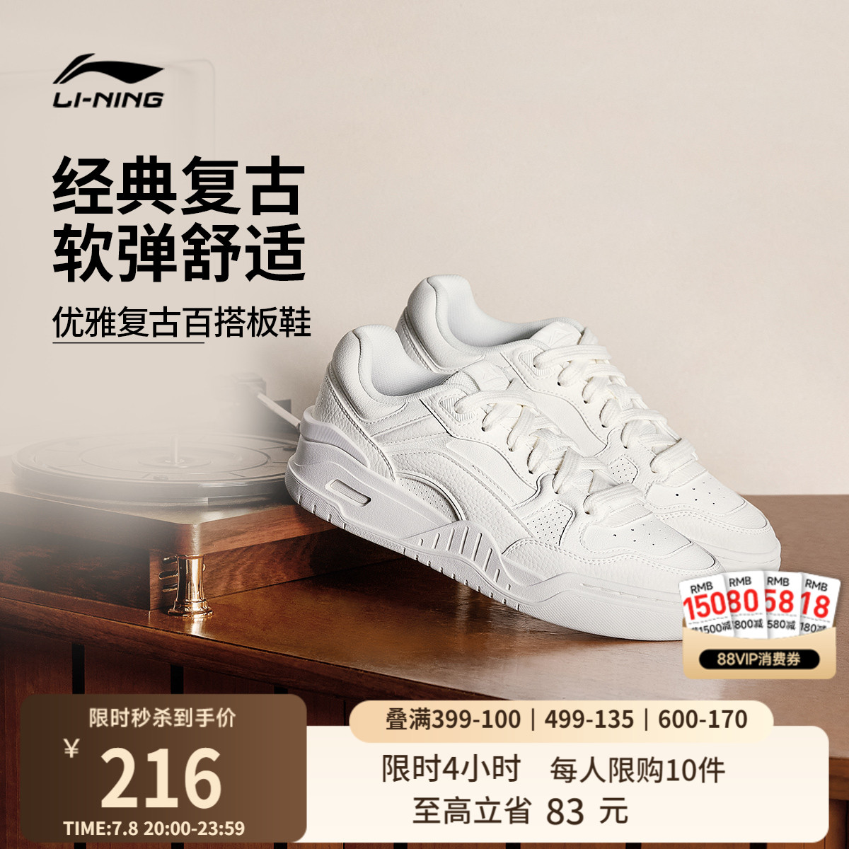 李宁月白2男女板鞋休闲运动鞋